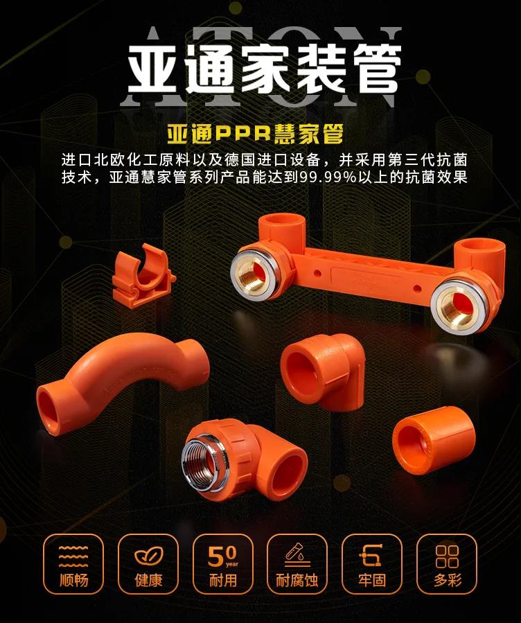 從零開始 | 對(duì)比PP-R、PVC和PE原材料之間的差異