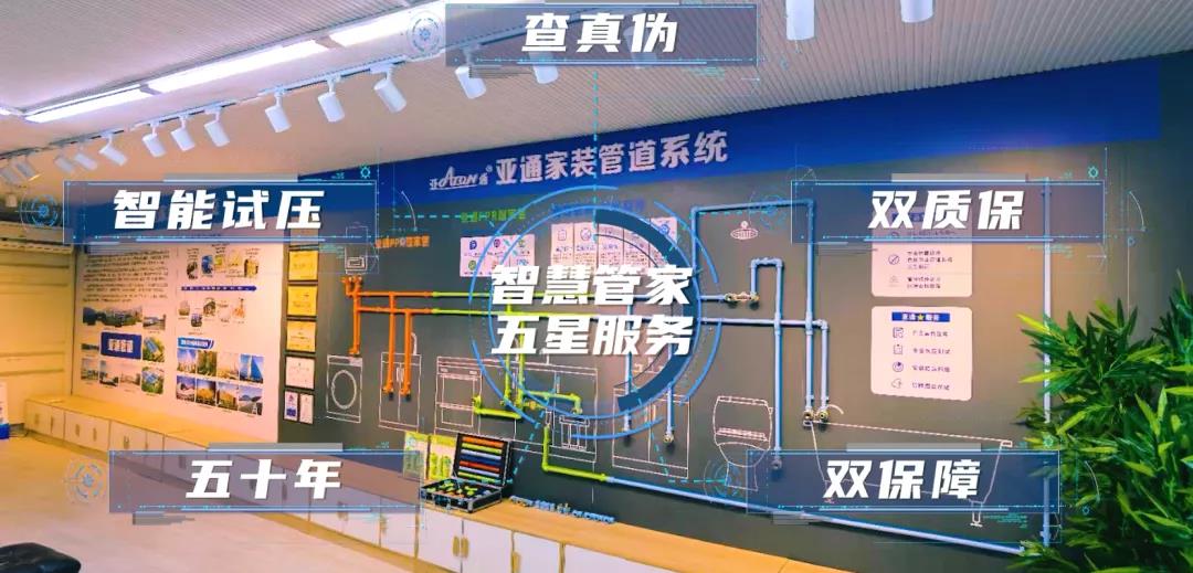 亞通家裝課堂 | 為什么不能這樣做？水電家裝避坑大問(wèn)答