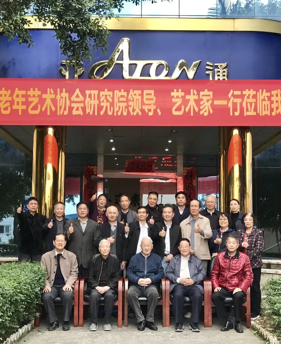 亞通資訊 | 福建省老藝術(shù)家協(xié)會(huì)研究院領(lǐng)導(dǎo)、藝術(shù)家一行蒞臨亞通視察指導(dǎo)