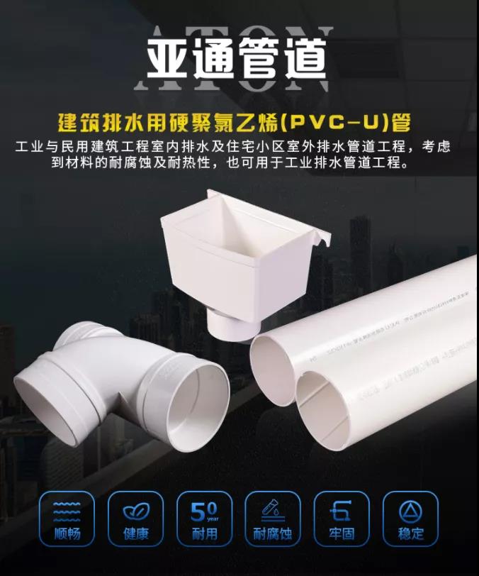 亞通資訊| 材料“冷知識” 塑料管道為什么怕冷？