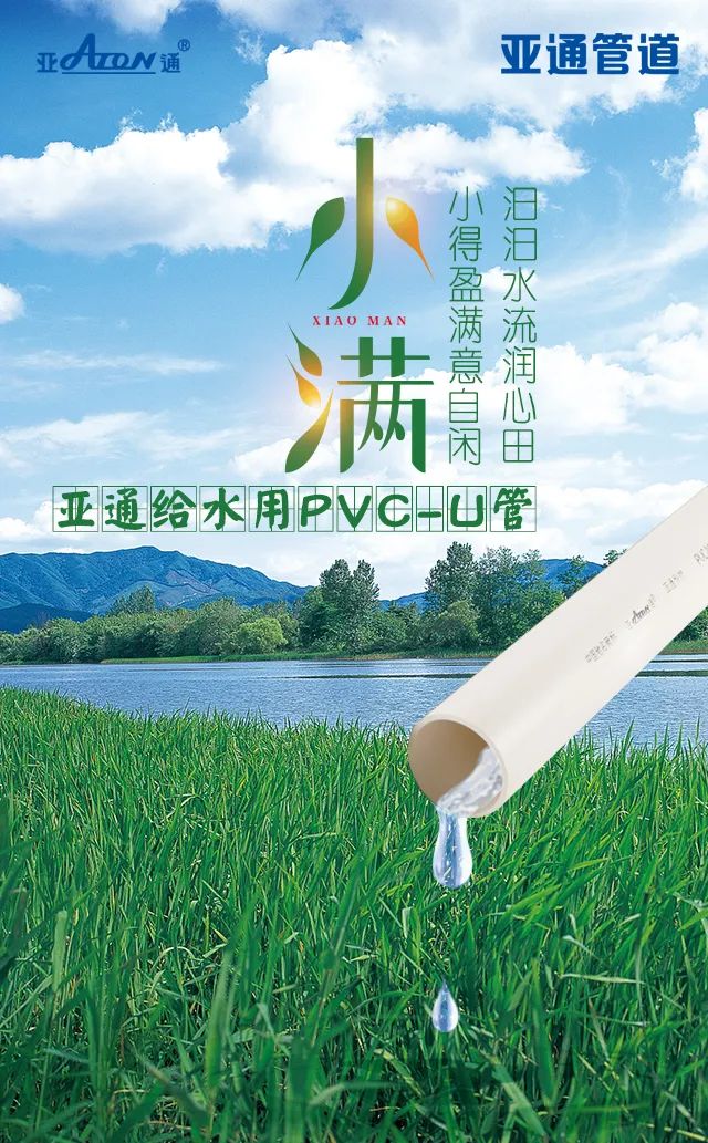 小滿 | 汩汩流水潤(rùn)心田，小得盈滿意自閑