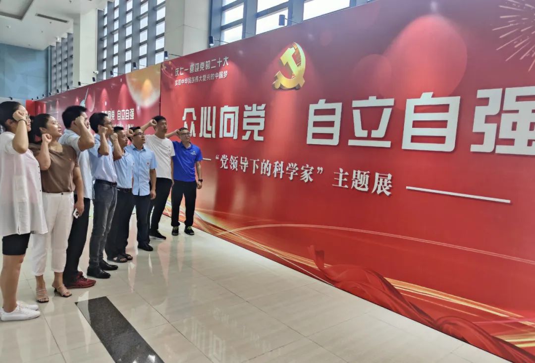 亞通資訊 | 亞通黨支部開展學(xué)習(xí)教育“眾心向黨，自立自強(qiáng)”主題黨日活動