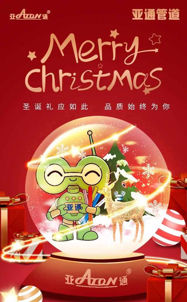 圣誕節(jié) | 圣誕禮應如此，品質(zhì)始終為你