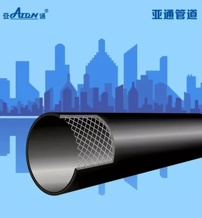 品質亞通 | 什么是鋼絲網(wǎng)增強聚乙烯復合管