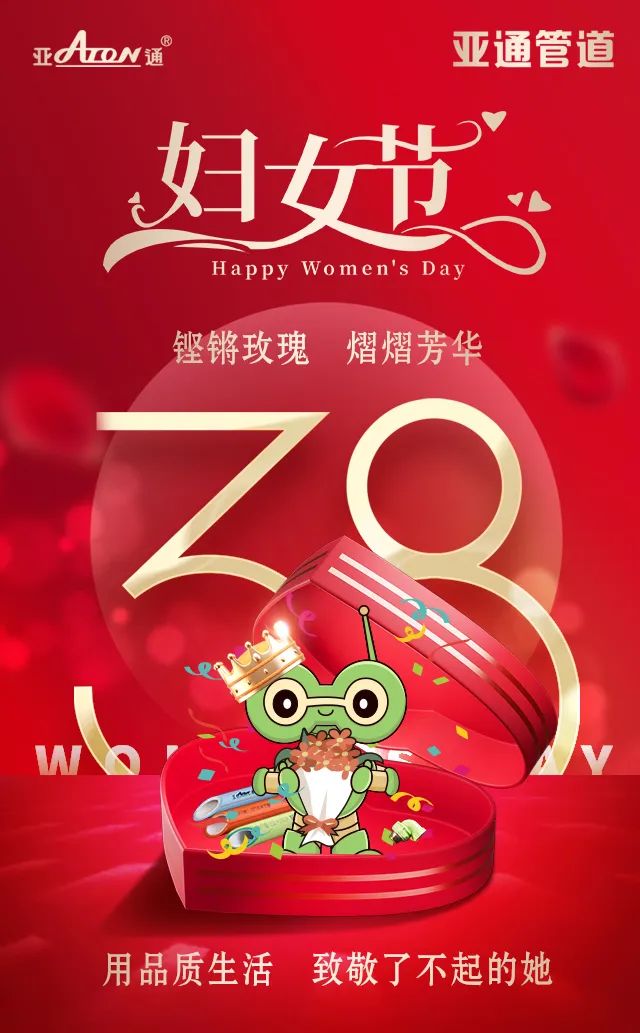 38國際婦女節(jié) | 鏗將玫瑰，熠熠芳華