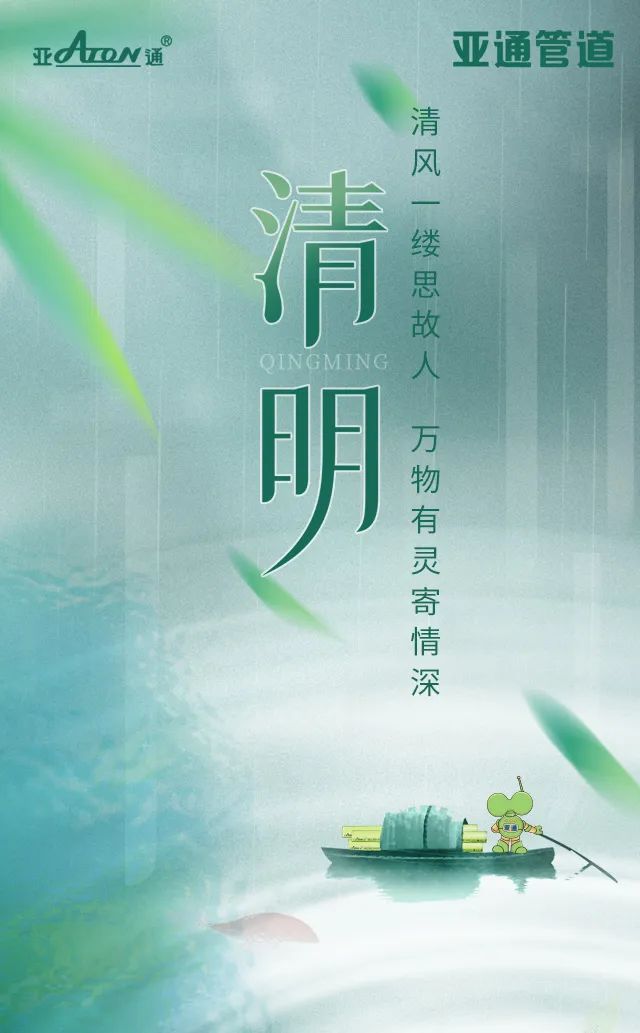 清明節(jié) | 清風(fēng)一縷思故人，萬(wàn)物有靈寄情深