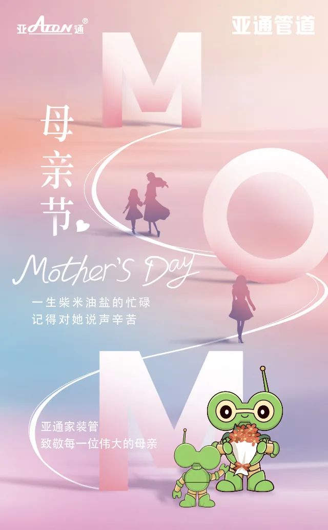 母親節(jié) | 一生柴米油鹽的忙碌，記得對她說聲辛苦