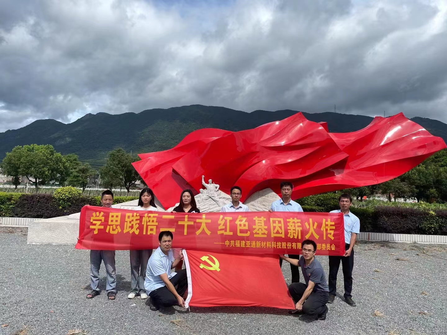 喜迎七一 | 慶祝中國(guó)共產(chǎn)黨成立102周年，亞通開展主題黨日活動(dòng)