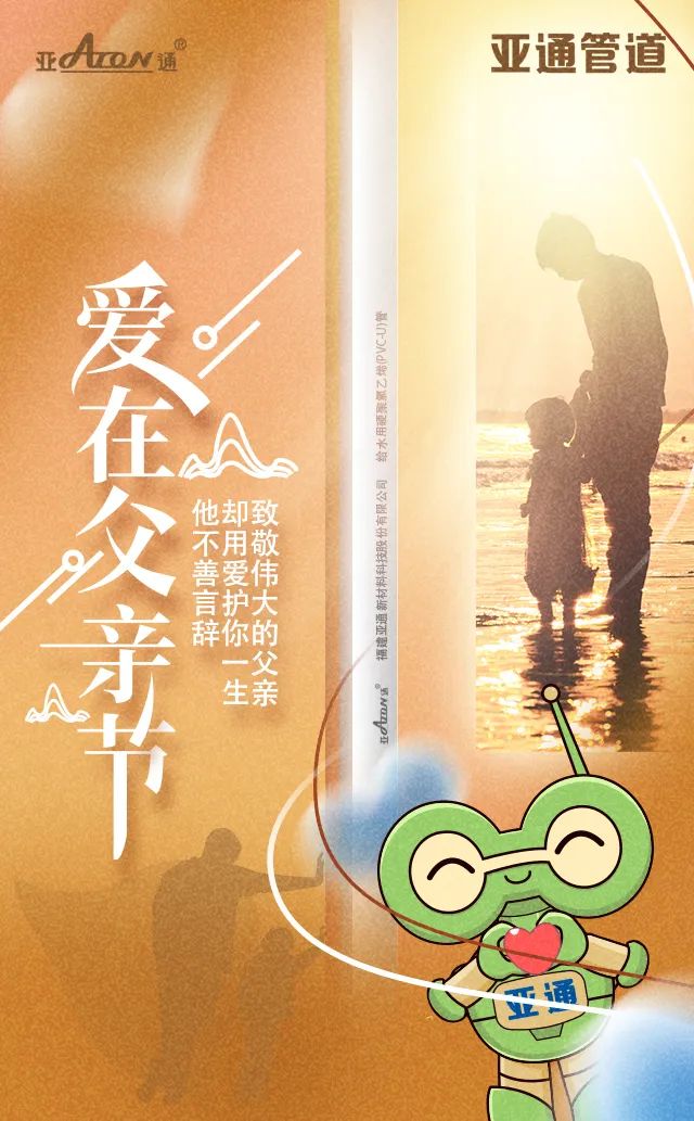 父親節(jié) | 他不善言辭，卻用愛護你一生
