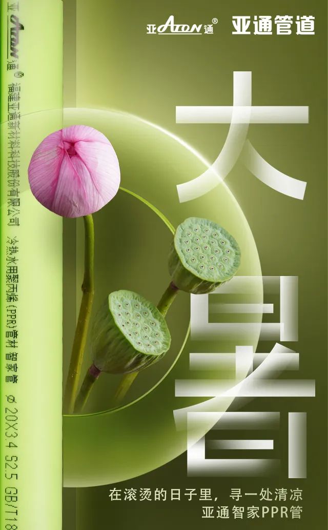 大暑 | 在滾燙的日子里，尋一處清涼