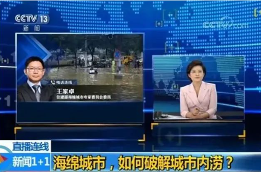 品質(zhì)亞通 | 臺風暴雨一來就內(nèi)澇？如何擺脫“暴雨看?！钡某鞘胁?></a></dt>
        <dd>
            <a href=
