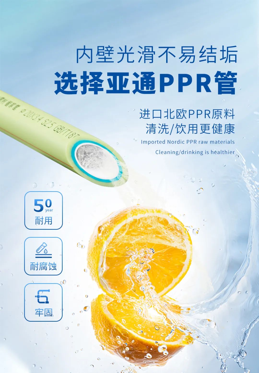 亞通家裝課堂 | 家裝PPR水管到底用4分管還是6分管？