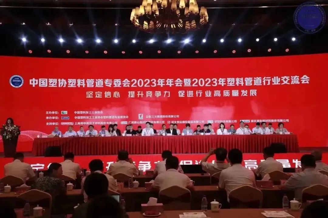 亞通喜獲中國塑料加工工業(yè)協(xié)會塑料管道專業(yè)委員會副理事長單位！