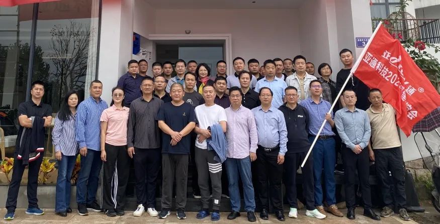 2023年亞通經(jīng)銷商團(tuán)建（寧德站）圓滿結(jié)束！
