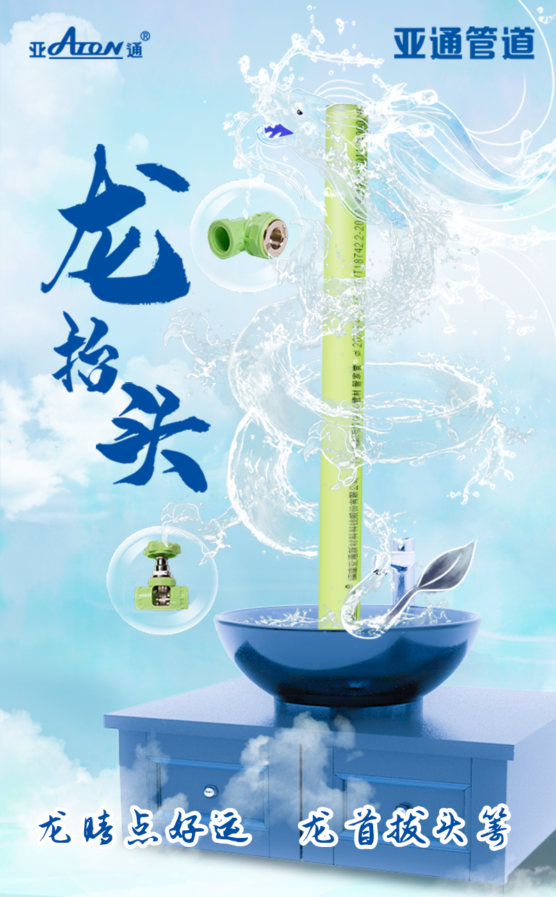 二月二龍?zhí)ь^ | 龍睛點(diǎn)好運(yùn)，龍首拔頭籌