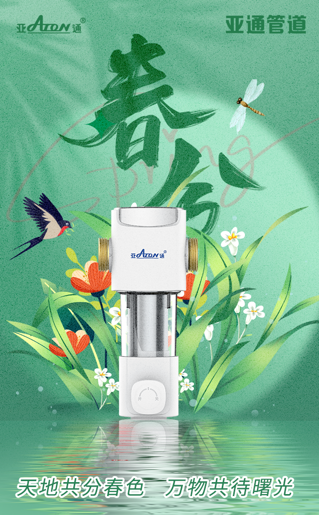 春分 | 天地共分春色，萬(wàn)物共待曙光