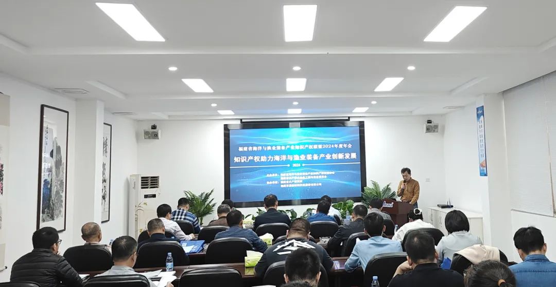 福建省海洋與漁業(yè)裝備產(chǎn)業(yè)知識(shí)產(chǎn)權(quán)聯(lián)盟交流會(huì)在亞通圓滿落幕！