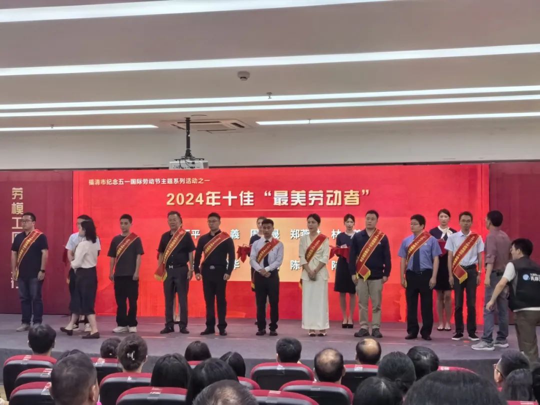 亞通資訊 | 亞通員工榮獲十佳“最美勞動(dòng)者”及“福清工匠”榮譽(yù)！