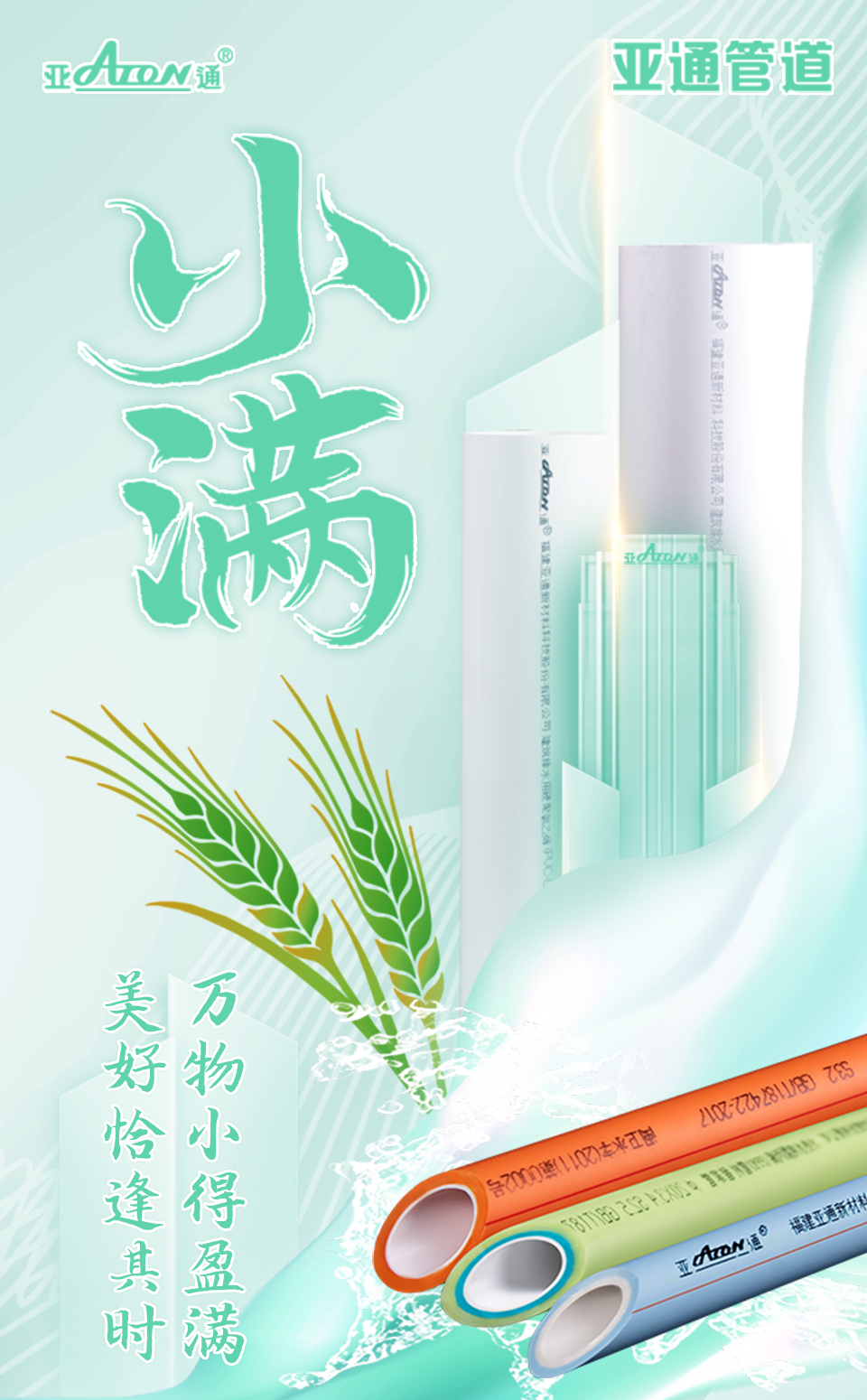 小滿 | 萬物小得盈滿，美好恰逢其時(shí)