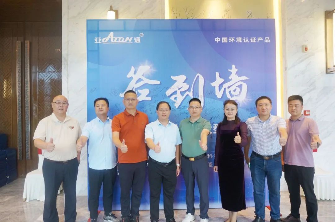 2024年亞通管道（福州區(qū)域）大型經(jīng)銷會圓滿成功！