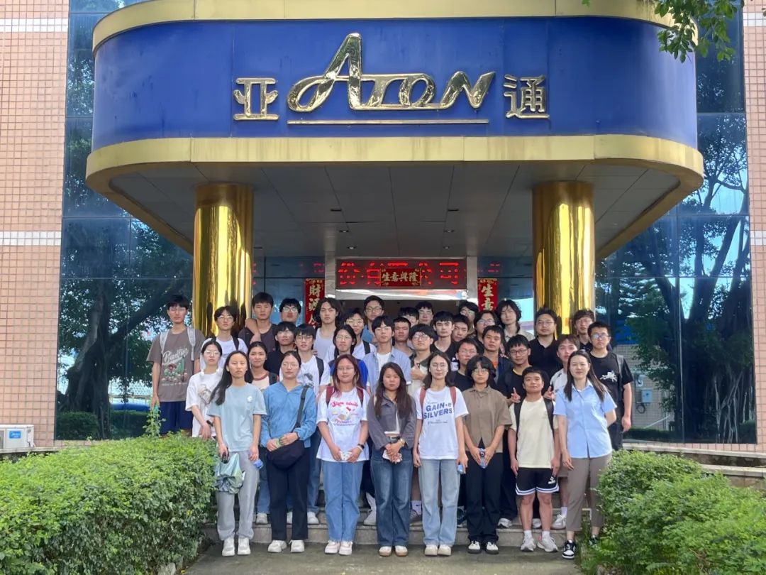  福大學(xué)子蒞臨亞通工廠參觀學(xué)習(xí)！