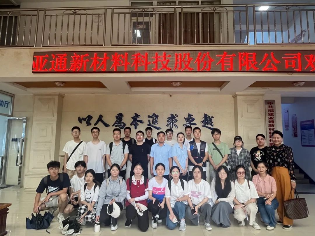 亞通資訊 | 促進(jìn)人才培養(yǎng)，亞通與福大環(huán)資學(xué)院實(shí)習(xí)基地簽約儀式圓滿完成！