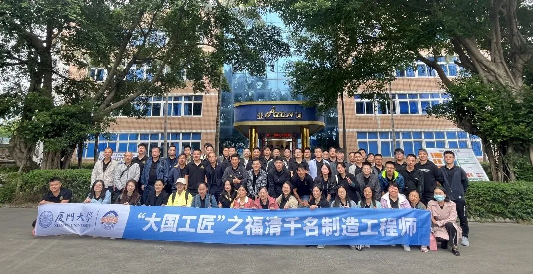 亞通資訊 | 技術交流,，共促發(fā)展 “大國工匠”之福清千名制造工程師訪問團參觀亞通！