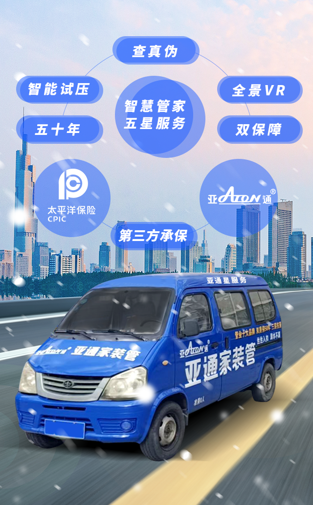 亞通家裝課堂 | 怎么查看管路圖？今天一次說清楚！