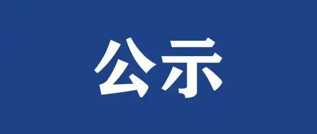 福建亞通新材料科技股份有限公司—清潔生產(chǎn)審核互聯(lián)網(wǎng)環(huán)境信息公開(kāi)