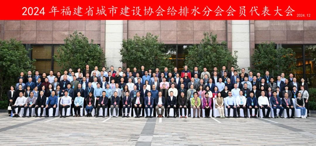 亞通資訊 | 亞通受邀參加省城市建設(shè)協(xié)會給排水分會會員代表大會！