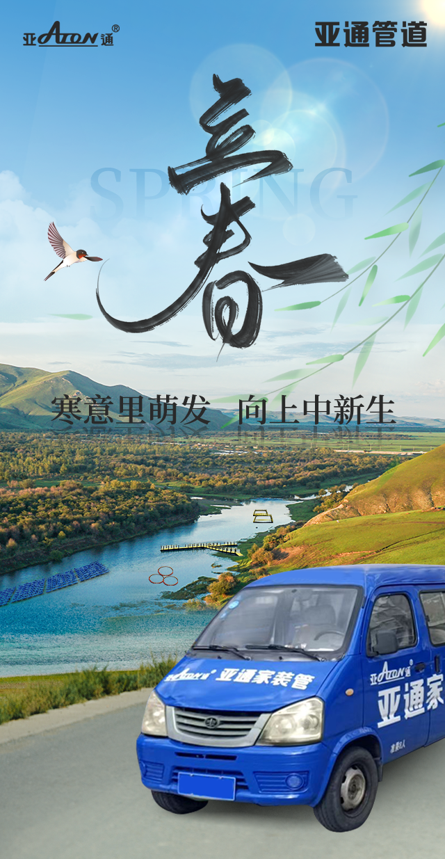 立春 |寒意里萌發(fā)，向上中新生