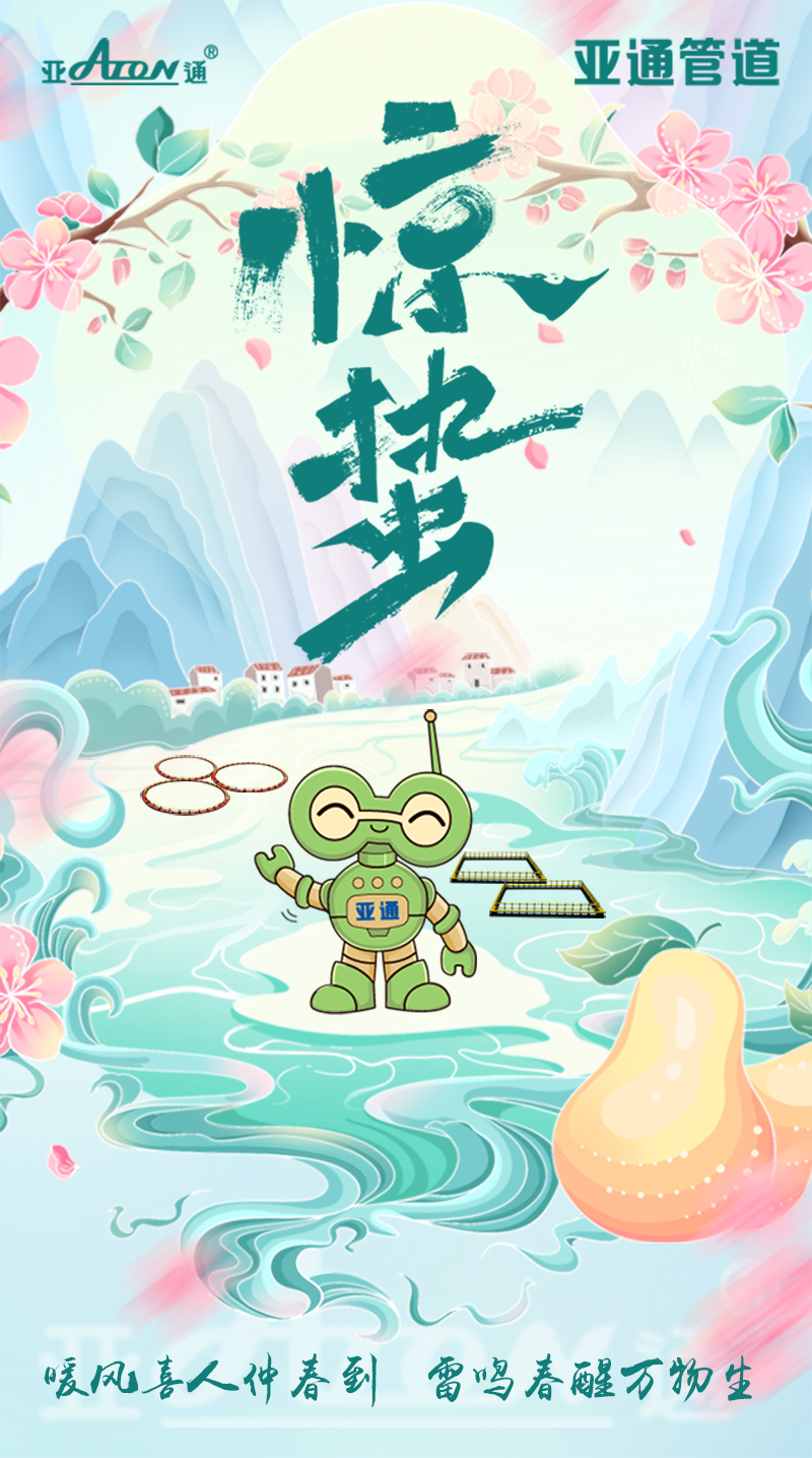 驚蟄 | 暖風喜人仲春到，雷鳴春醒萬物生