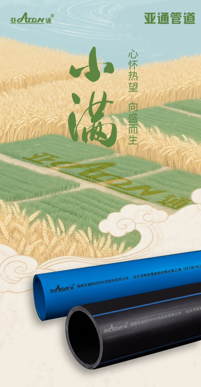 小滿 | 心懷熱望，向盛而生