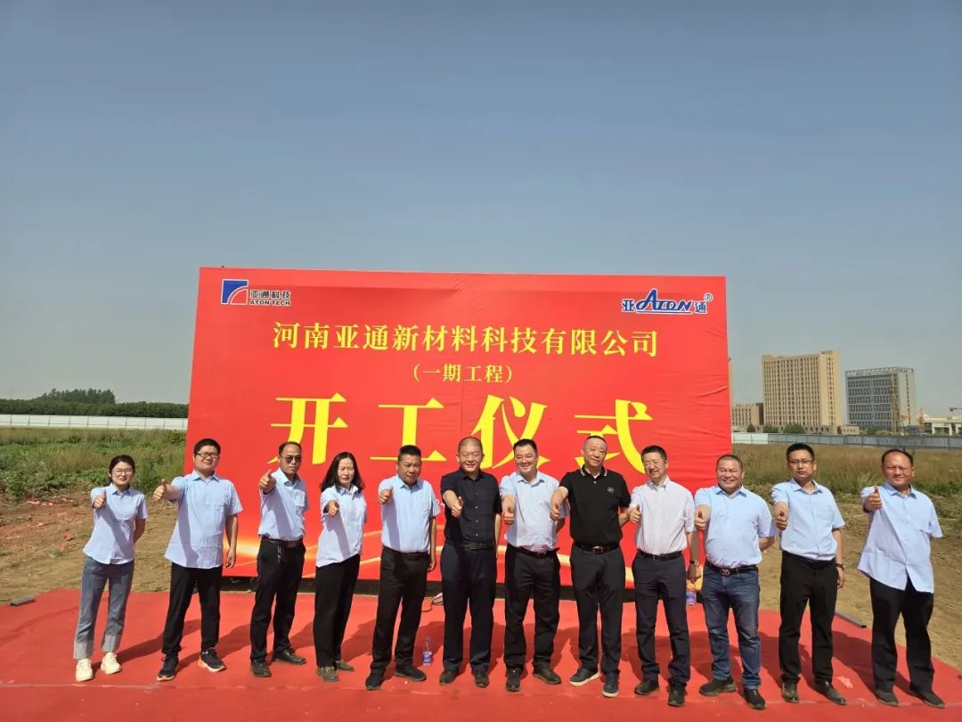 亞通管道資訊 | 即將投產(chǎn)！亞通管道河南臨潁新廠建設(shè)最新情況！