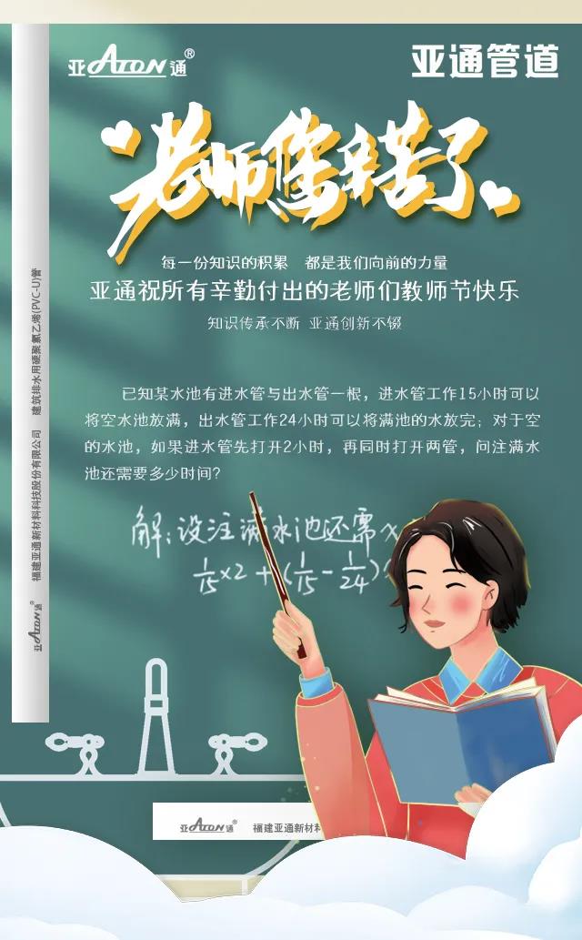 教師節(jié).jpg